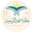 بالقرآن نحيا Logo